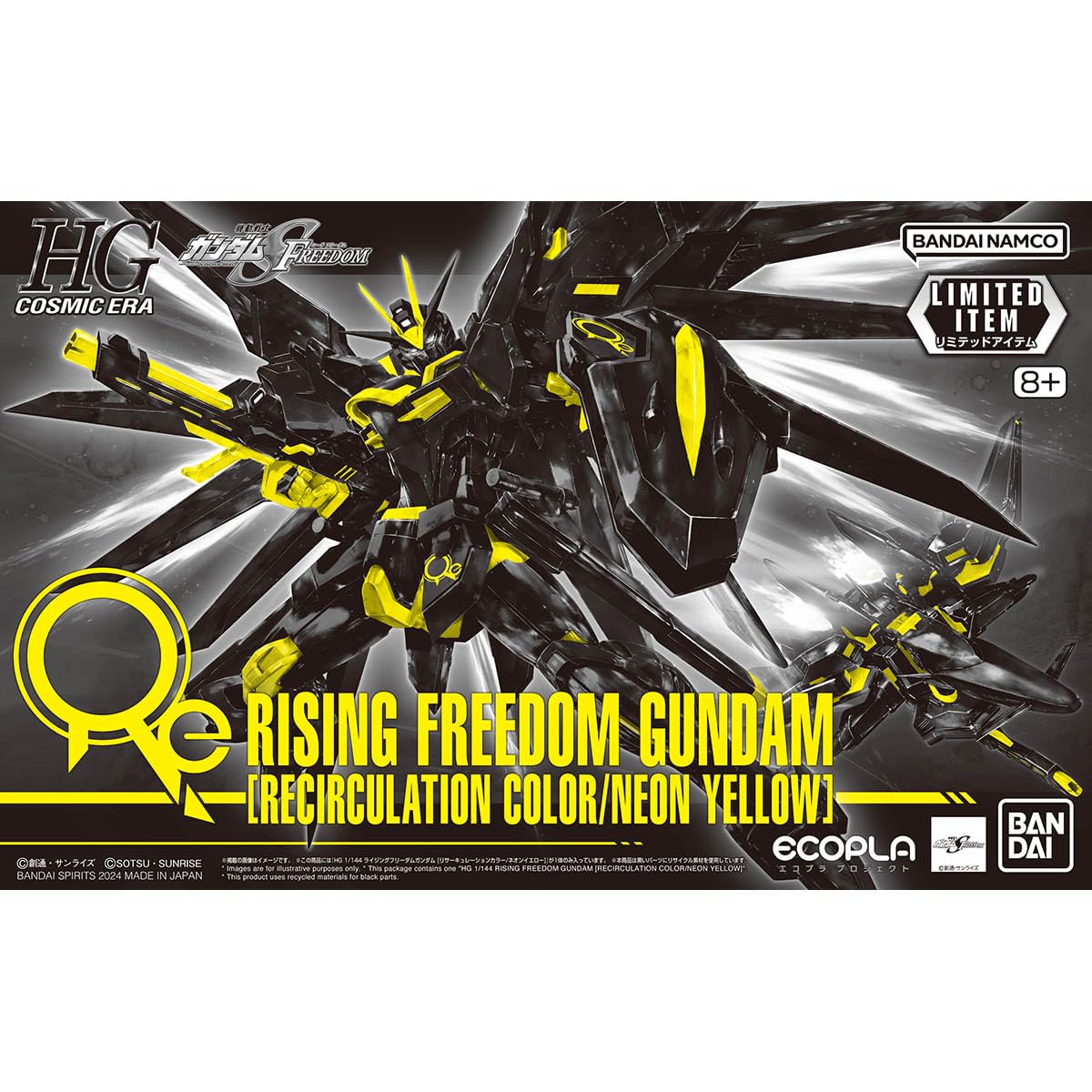 Amazon | HG 機動戦士ガ ン ダムSEED FREEDOM ライジングフリーダム 