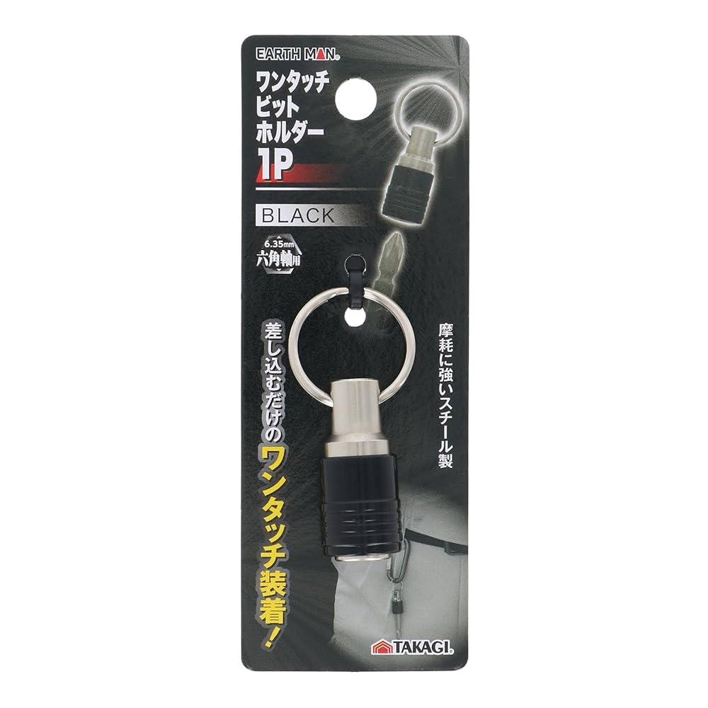 Amazon.co.jp: 髙儀(Takagi) EARTH MAN ワンタッチ ビット