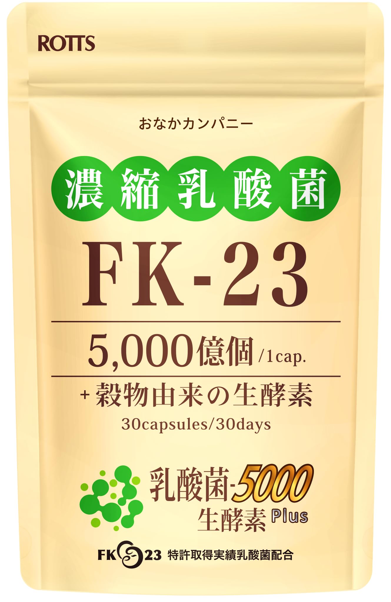 Amazon | FK-23 濃縮 乳酸菌 1袋に15兆個 + 5種のエンザイム