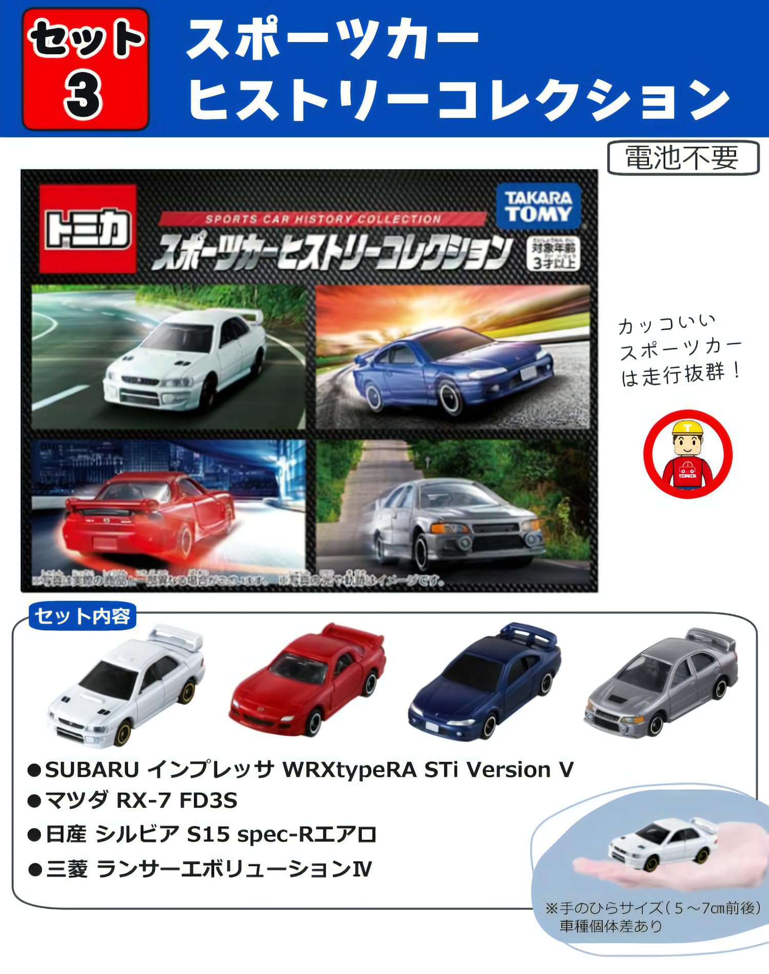 Amazon.co.jp: でるでるバケツ＆スポーツカーセット＆緊急車両セット