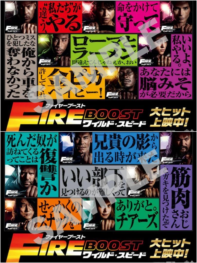 Amazon.co.jp: 名台詞ステッカー ワイルドスピード ファイヤーブースト