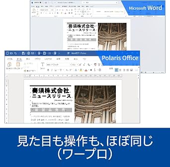 ソースネクスト | Polaris Office 2 パッケージ版 | オフィスソフト | Windows対応