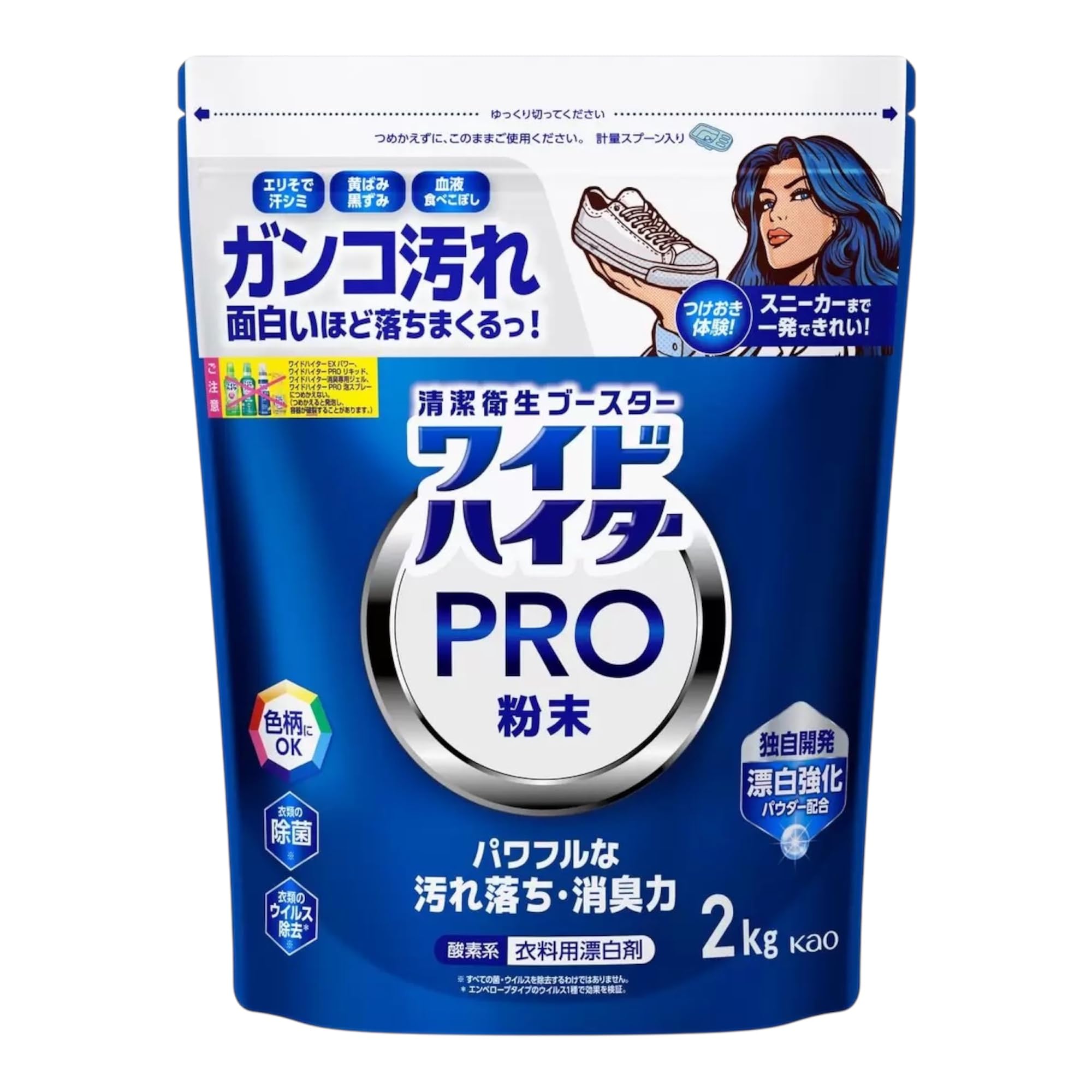 Amazon | 【詰め替え用】ワイドハイター プロ 衣料用漂白剤 粉末 2kg
