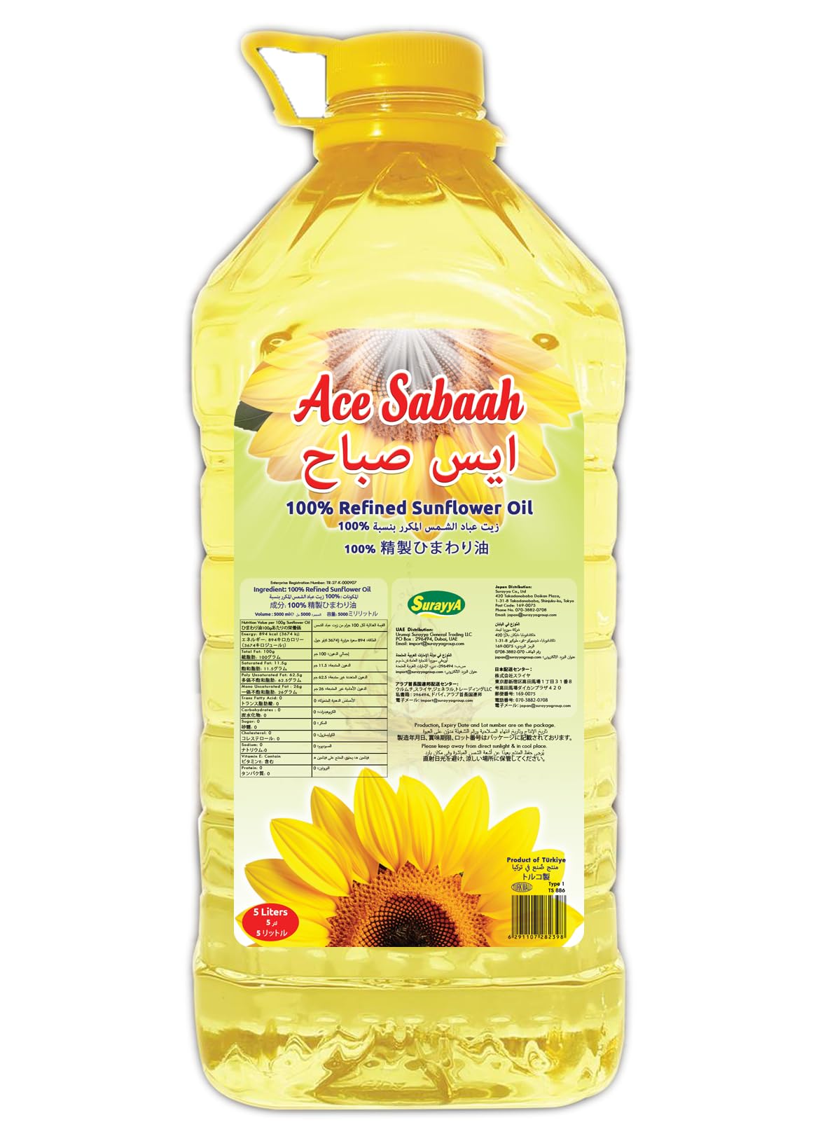 Ace Sabah 食用油 ひまわり油 5L *4 Amazon | Ace Sabaah ひまわり油 5 Liters | ACE SABAAH | ひまわり油 通販