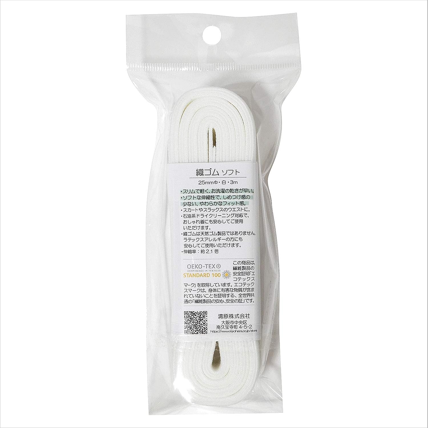 KIYOHARA SUN41-29 Sanko Woven Rubber Soft 9.8 ft (3 m), 1.0 inch (25 mm) Width, White