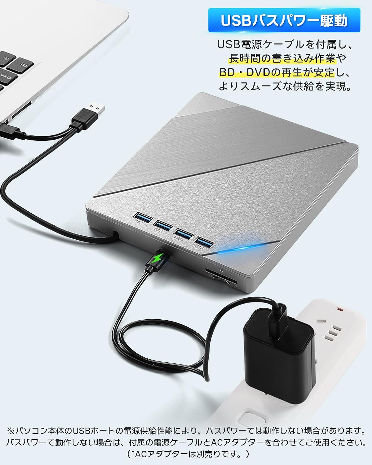 AGPTEK External Blu-ray Drive connected to a power adapter for auxiliary power