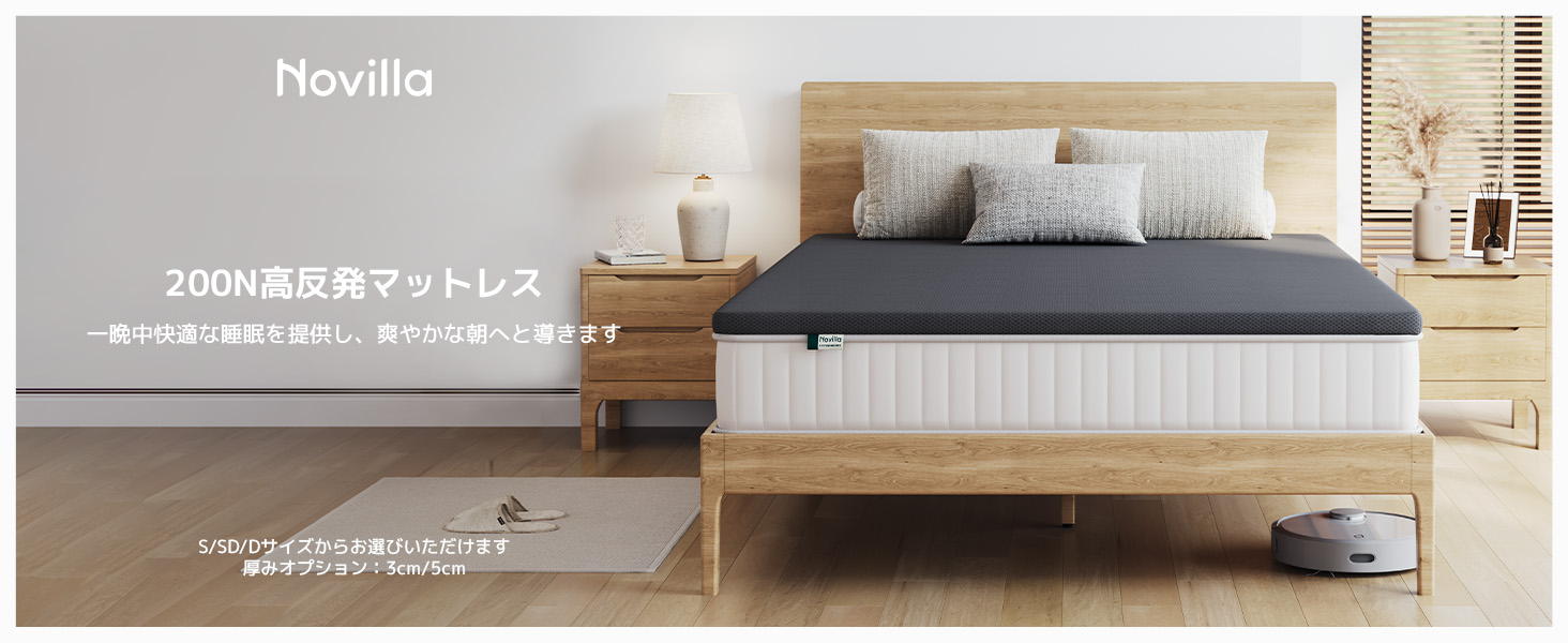 Amazon.co.jp: Novilla マットレス セミダブル 高反発マットレス 厚さ