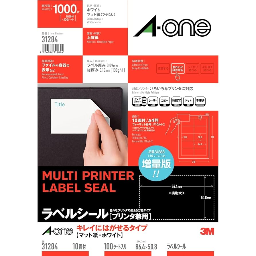 QYマステ　いん　0209 Amazon | エーワン ラベルシール キレイにはがせる 10面 100