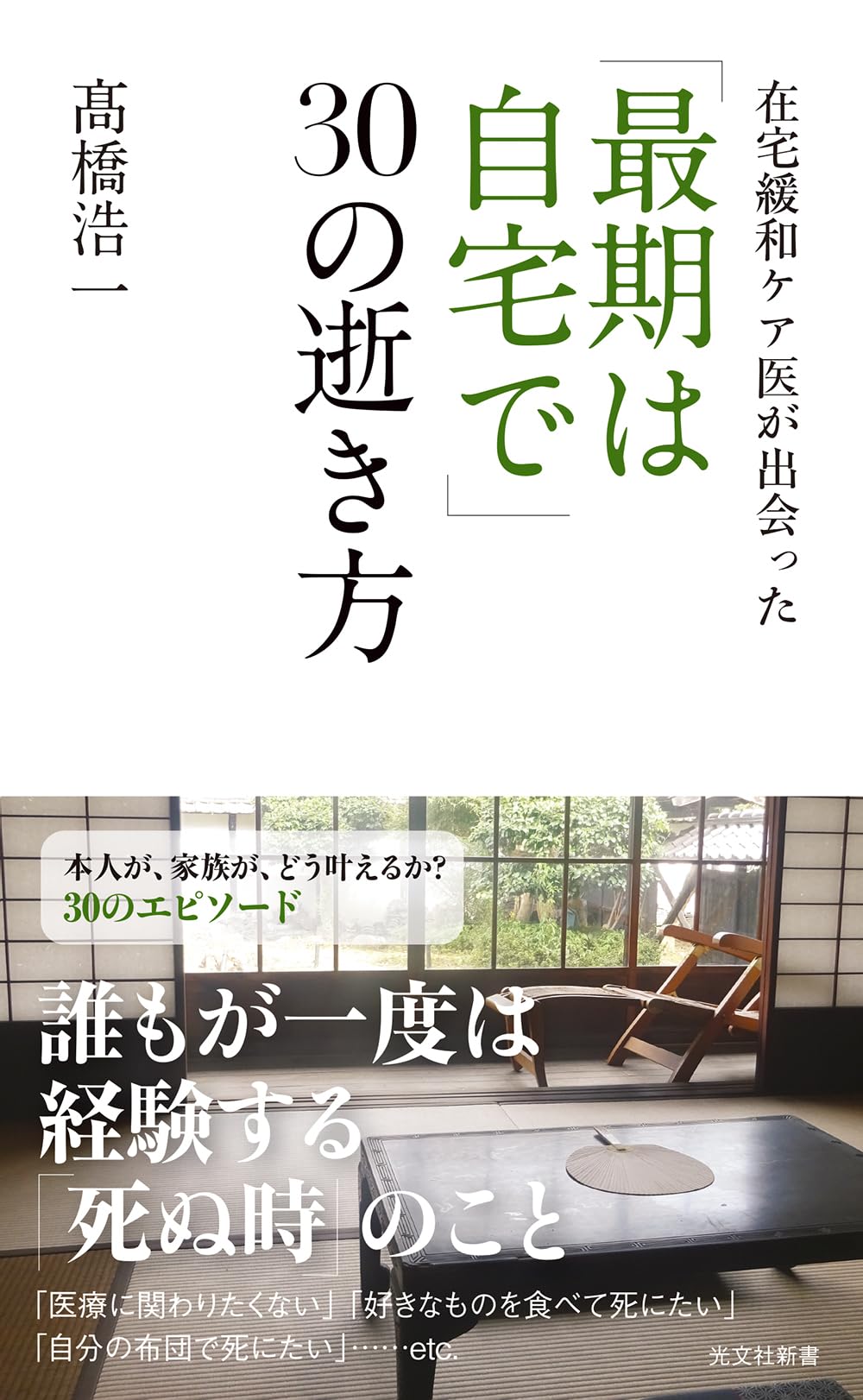 【古民家解体に伴う処分】在宅ケアベッド 中古】パラマウントベッド カリストシリーズ 3モーター KA-2980 全輪