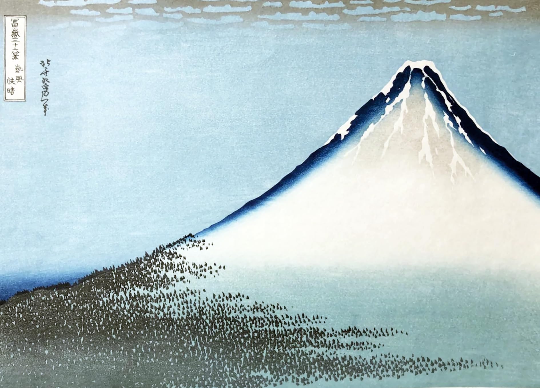 La Montagne par les grands maîtres de l'estampe japonaise (Coffret)