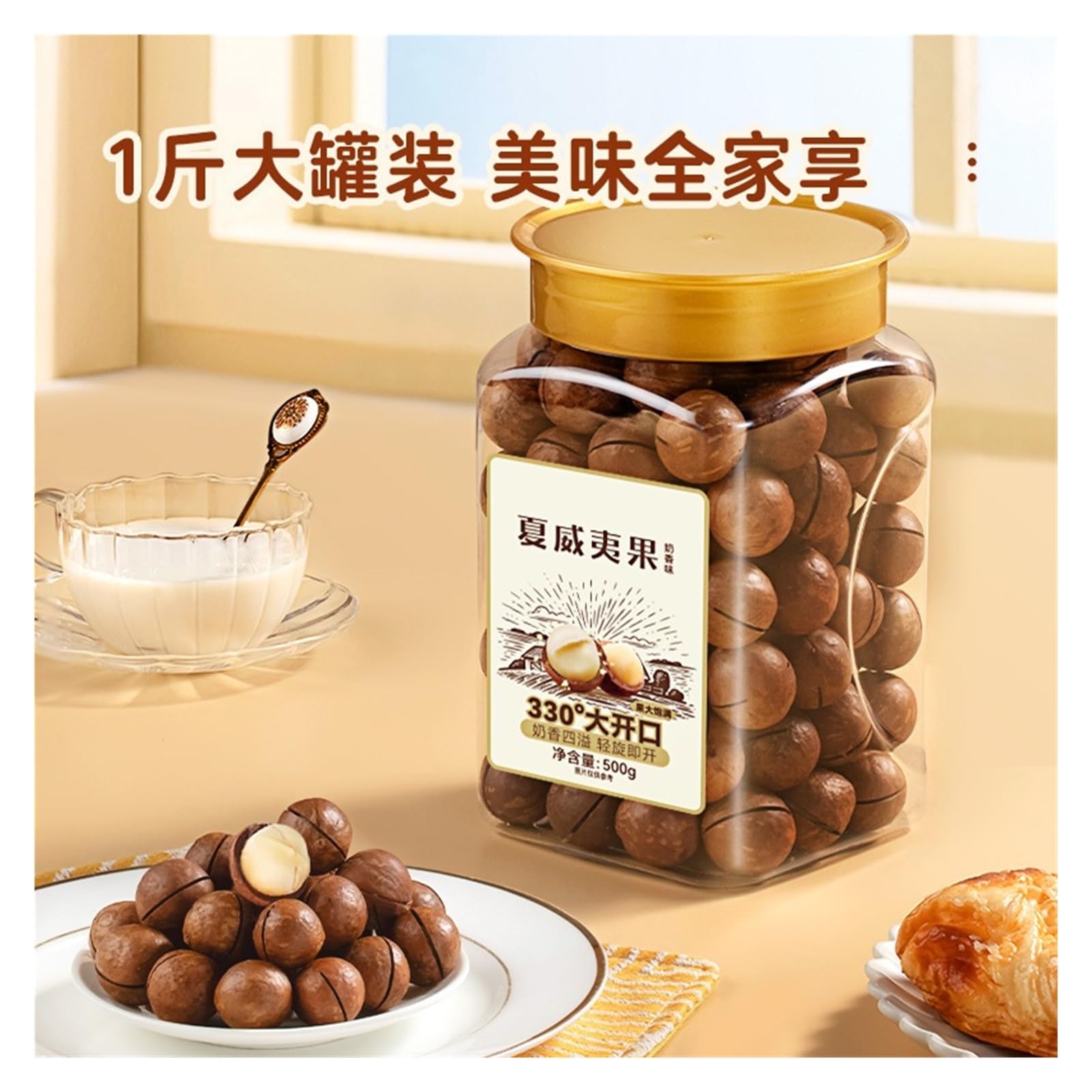 夏威夷果 Paquete de lata grande de 500 g de snacks de frutos secos(2 cans)