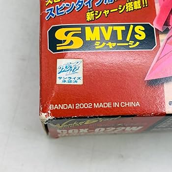 Amazon | クラッシュギア 1/1 CGX-022W ボルトグレネード MVT/S