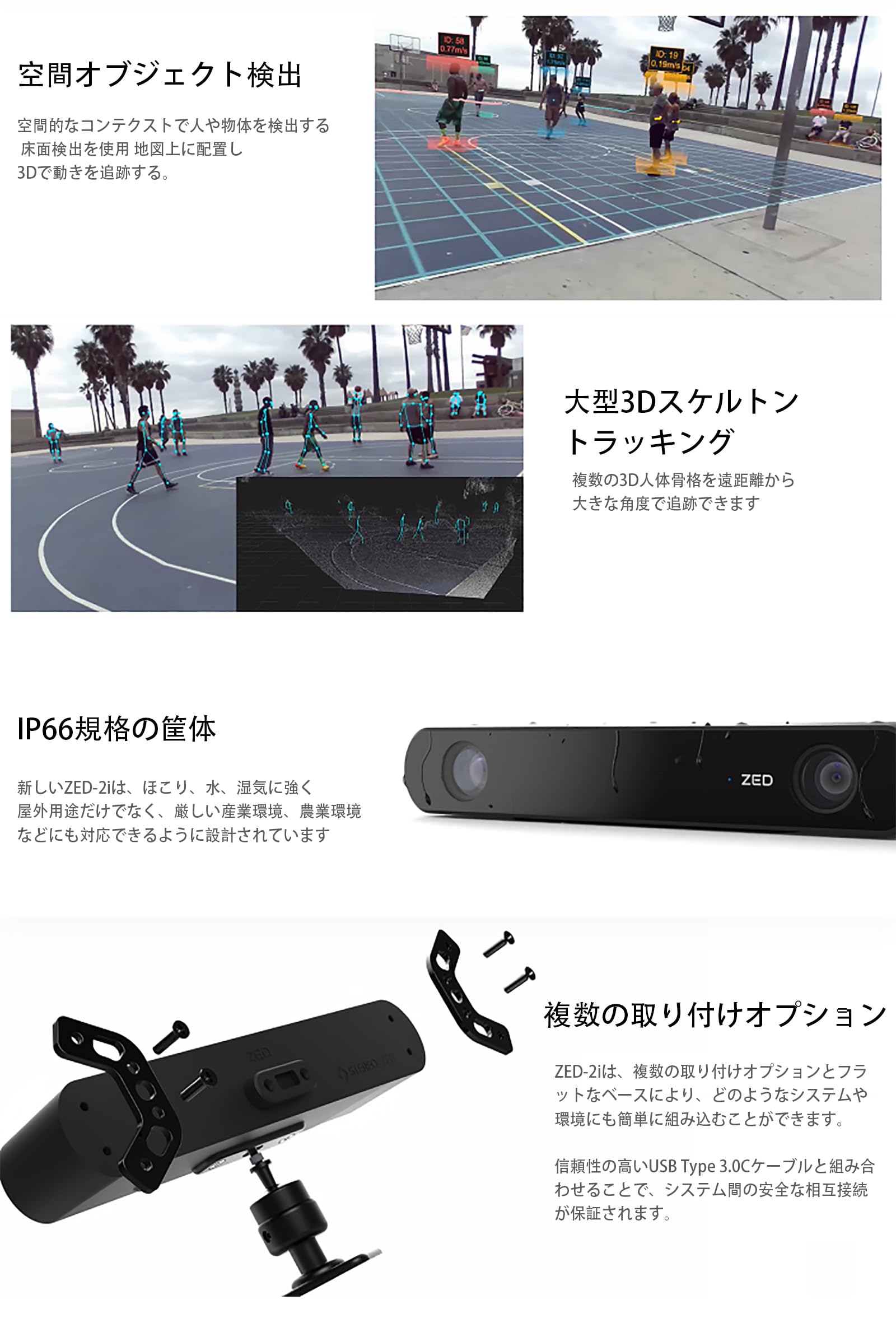 Amazon.co.jp: STEREO LABS ZED2i 双眼深度カメラ 最大解像度 4416x 