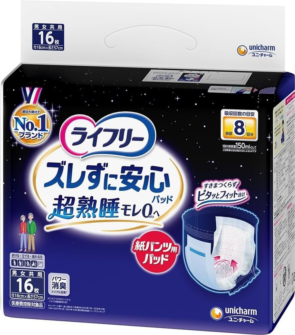 ライフリー ズレずに安心 夜用パッド 8回吸収 16枚×6袋 Amazon.co.jp: ライフリー【紙パンツ用尿取りパッド】ズレずに安心