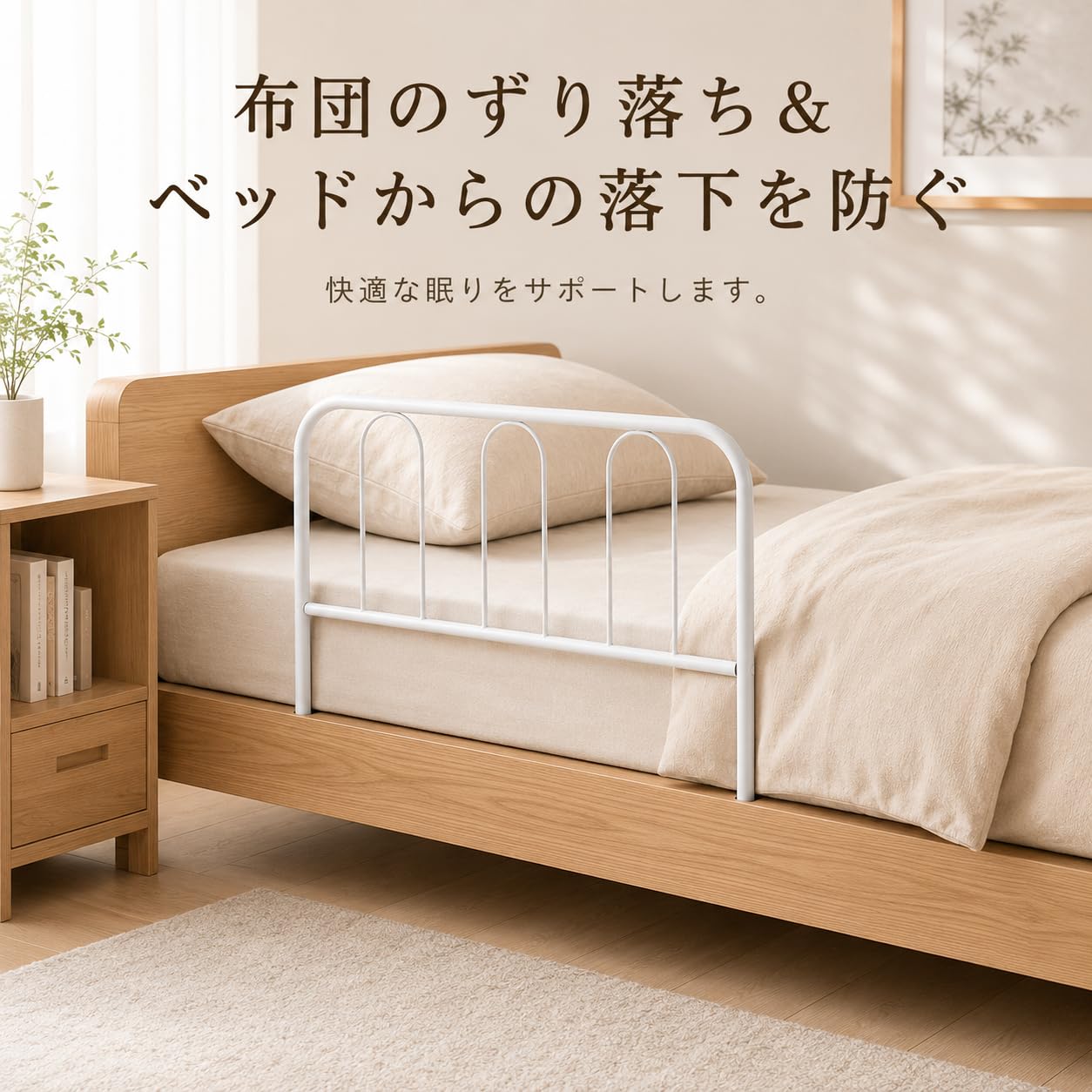 Amazon｜不二貿易(Fujiboeki) ベッドガード ベッドフェンス 大人 幅60