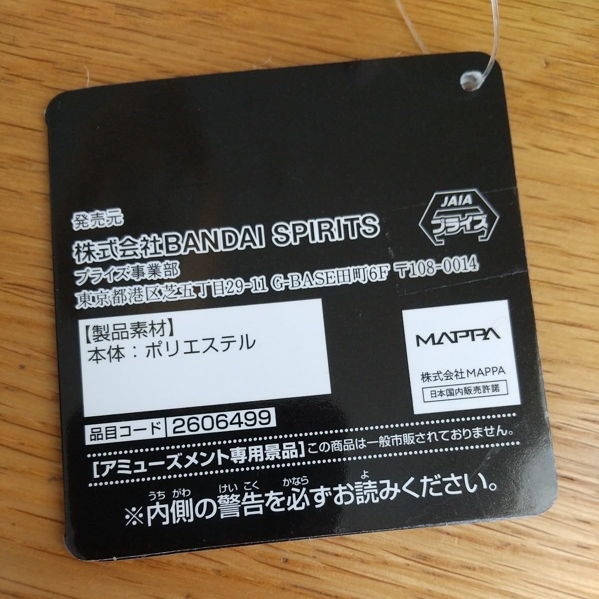 Amazon.co.jp: チェンソーマン ちびぐるみ タグ付き 全5種コンプセット