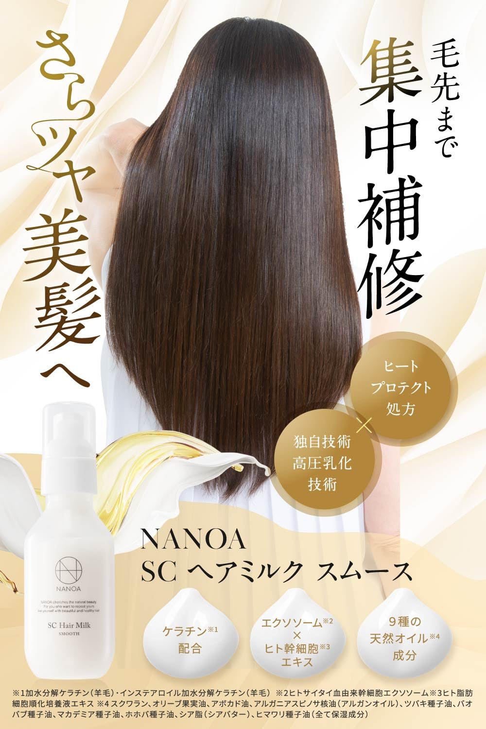 NANALAB クレンジングウォーター トリートメント ヘアスキノス NANALAB クレンジングウォーター トリートメント ヘアスキノス 【公式