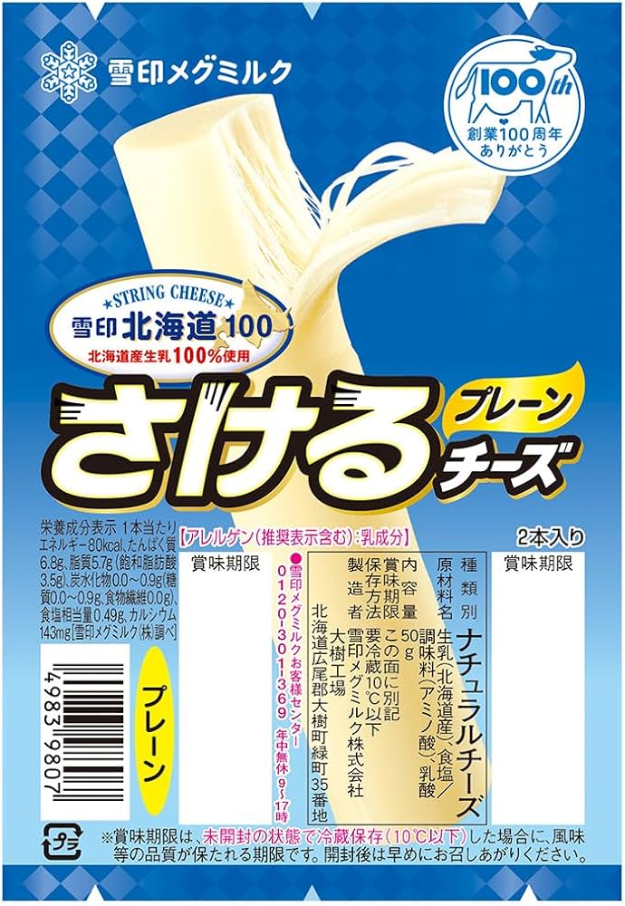 milk　まとめうり Amazon.co.jp: Snow Brand Megmilk Snow Brand Hokkaido 100 Chicken