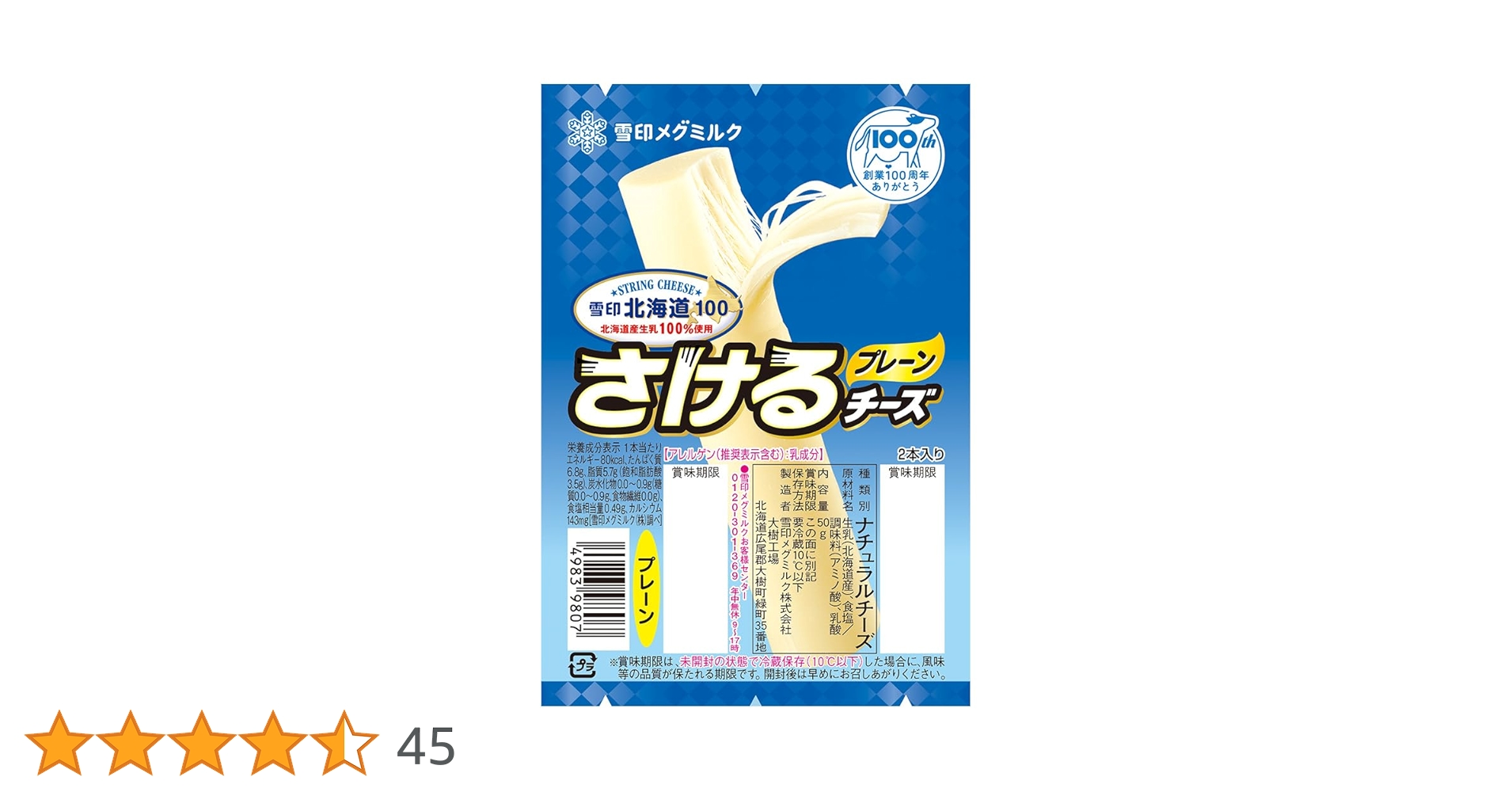 megmilk出品 Amazon.co.jp: Snow Brand Megmilk Snow Brand Hokkaido 100