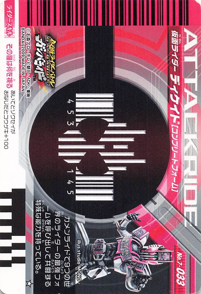 Amazon.co.jp: 仮面ライダー ガンバライド カード 仮面ライダー