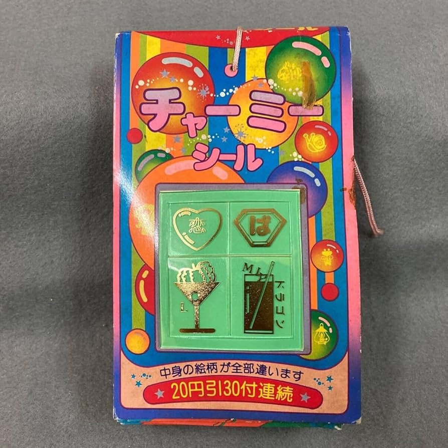 恐怖ブキミシール！１束！年代物レトロ！当時物！ 恐怖ブキミシール！1束！年代物レトロ！当時物！ 恐怖ブキミシール！1