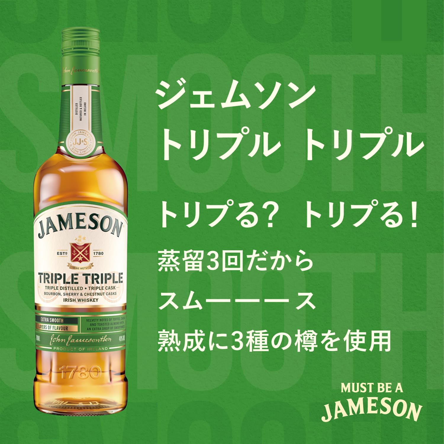 Amazon.co.jp: ペルノリカール (3回蒸留 3種類の樽)ジェムソン