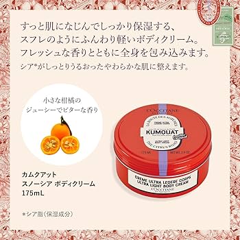 カムクアットスノーシアトリオ　ギフトセッ　ロクシタント　プレゼント Amazon.co.jp: ロクシタン(L'OCCITANE) カムクアット スノーシア