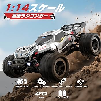 Amazon.co.jp: DEERC ラジコン オフロード ラジコンカー 大人