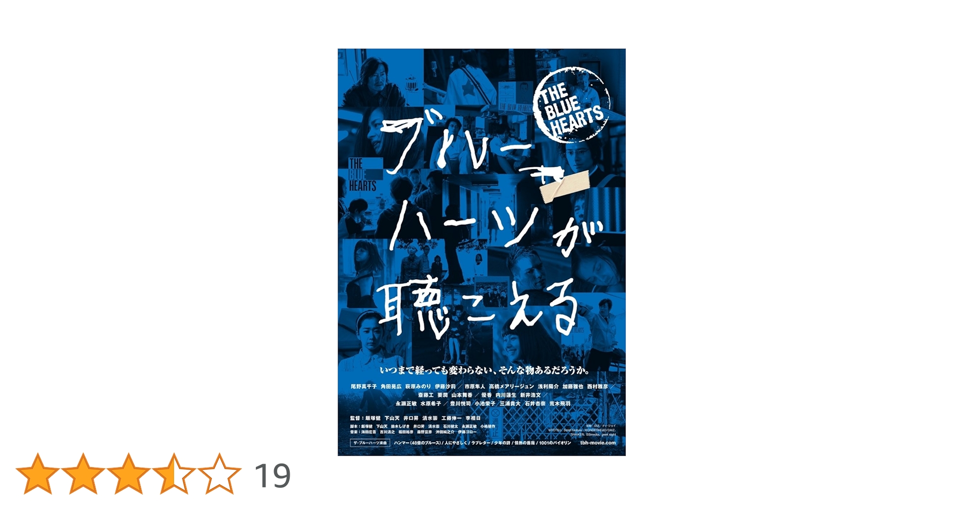 1 DVD ブルーハーツが聴こえる THE BLUE HEARTS Amazon.co.jp: THE BLUE HEARTS ザ・ブルーハーツ ON TURE 1989
