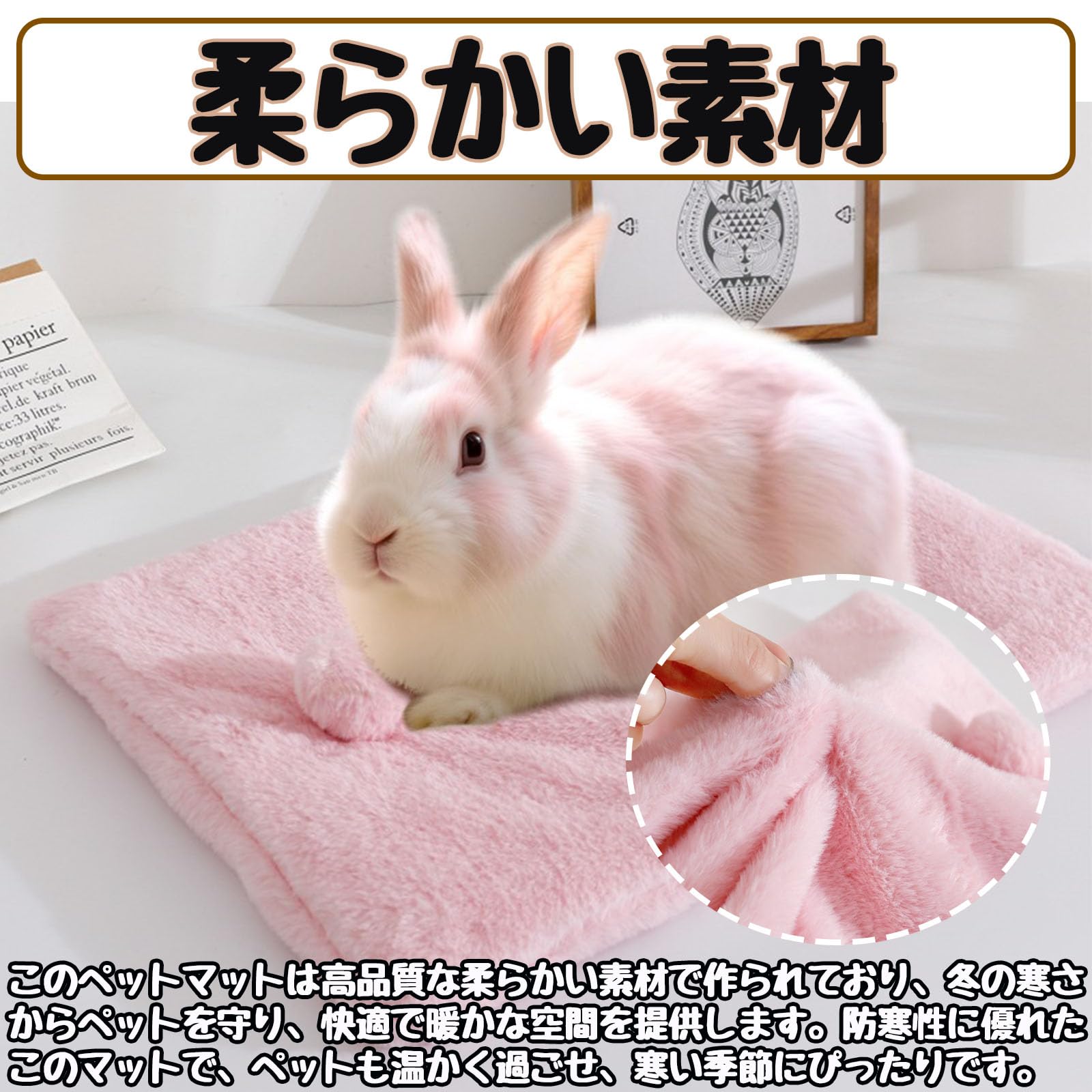 Amazon.co.jp: ウサギ クッション ハムスター マット 冬 暖かい うさぎ
