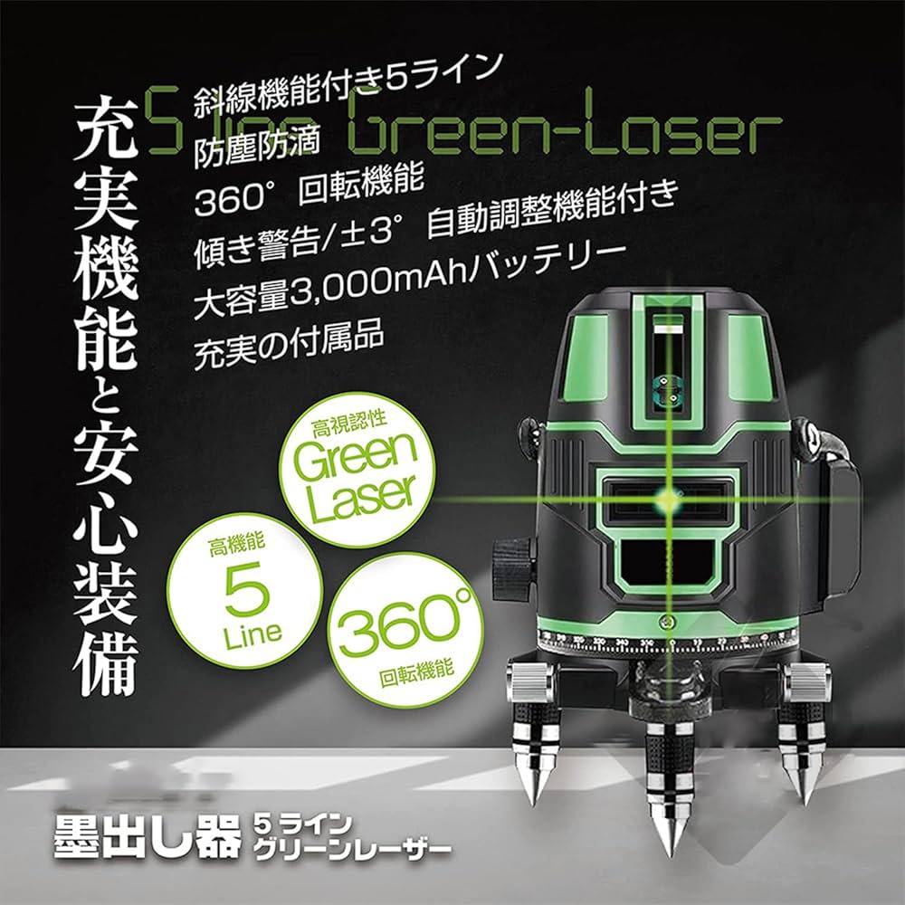 (送料無料) 5ライン6点&amp;レベル自動セルフレベリング グリーンレーザー墨出し器 61+DeAvsDPL._UF350,350_QL80_.jpg