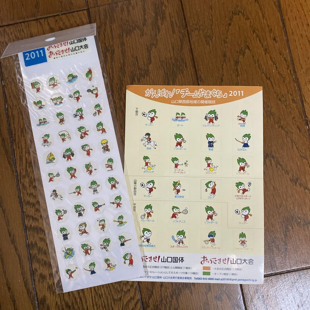 Amazon.co.jp: 山口国体 ちょるる ゆるキャラ シールセット : おもちゃ