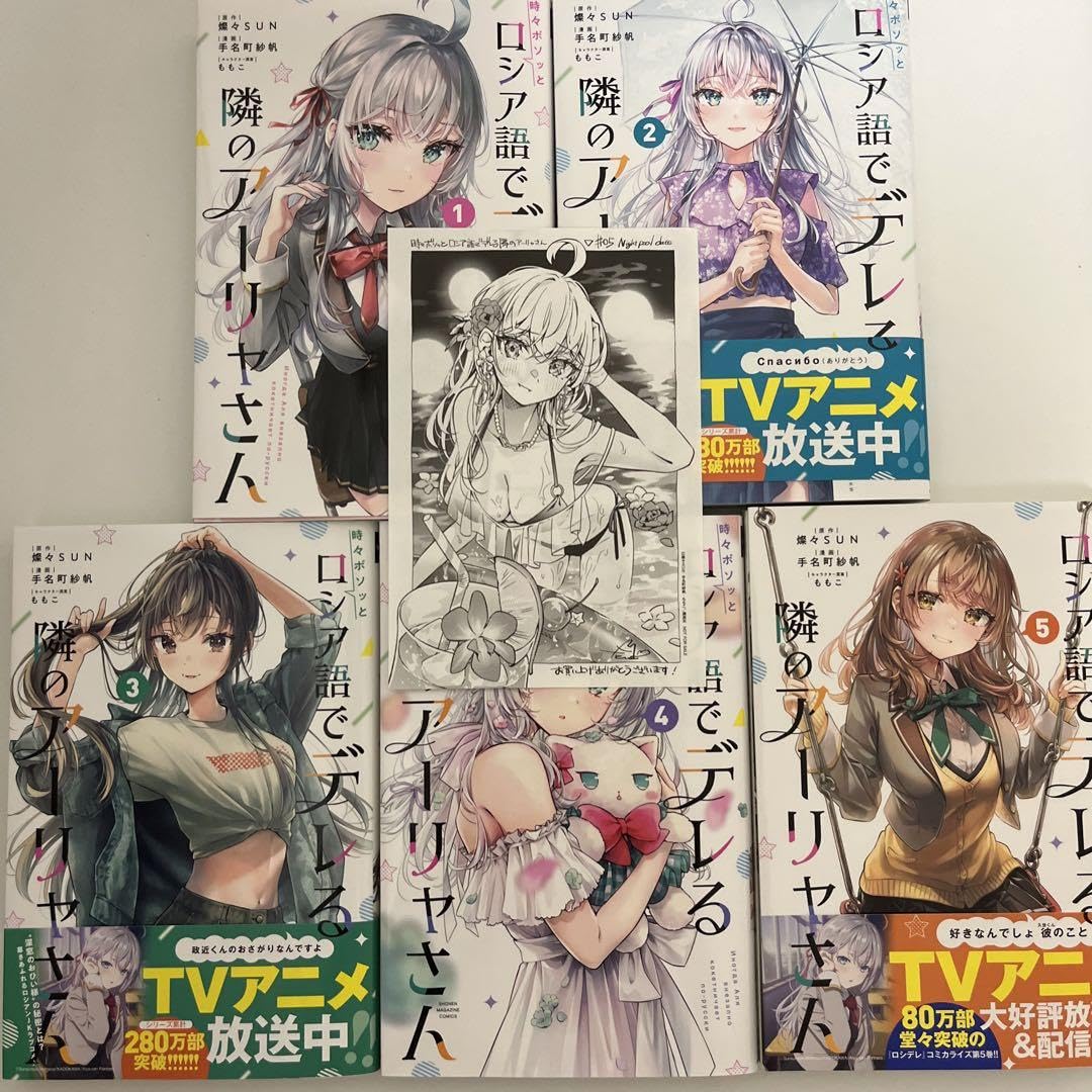 全巻新品未開封特典付き】ロシデレ 漫画 全巻初版＆特典,おまけ付き