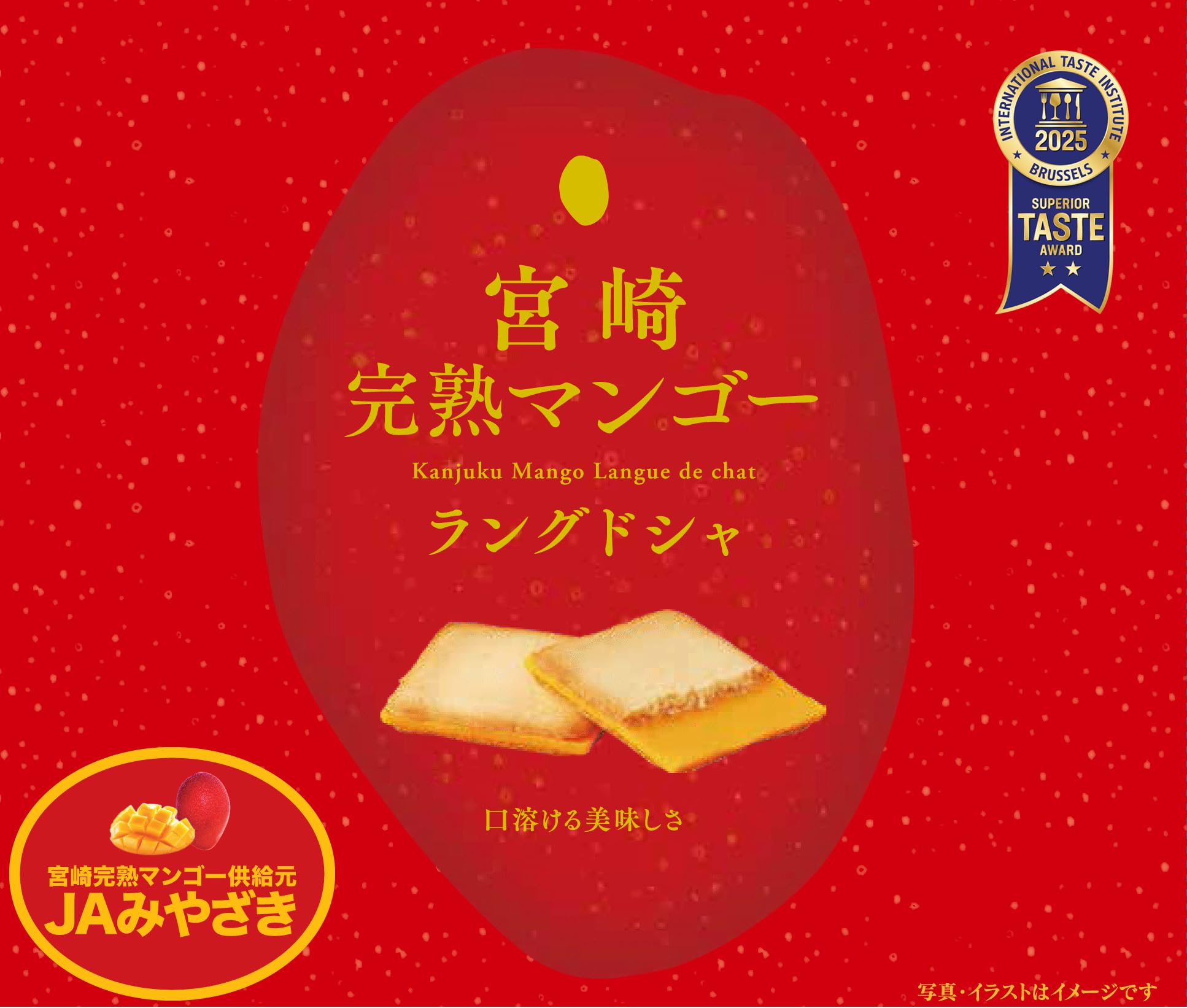 Amazon.co.jp: 宮崎完熟マンゴーラングドシャ 8枚入×2箱 : 食品・飲料