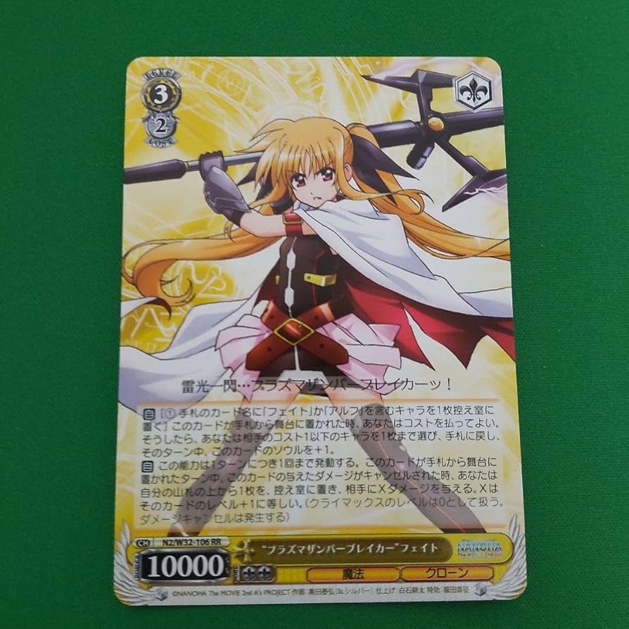 Amazon.co.jp: プラズマザンバーブレイカー フェイト : ホーム＆キッチン