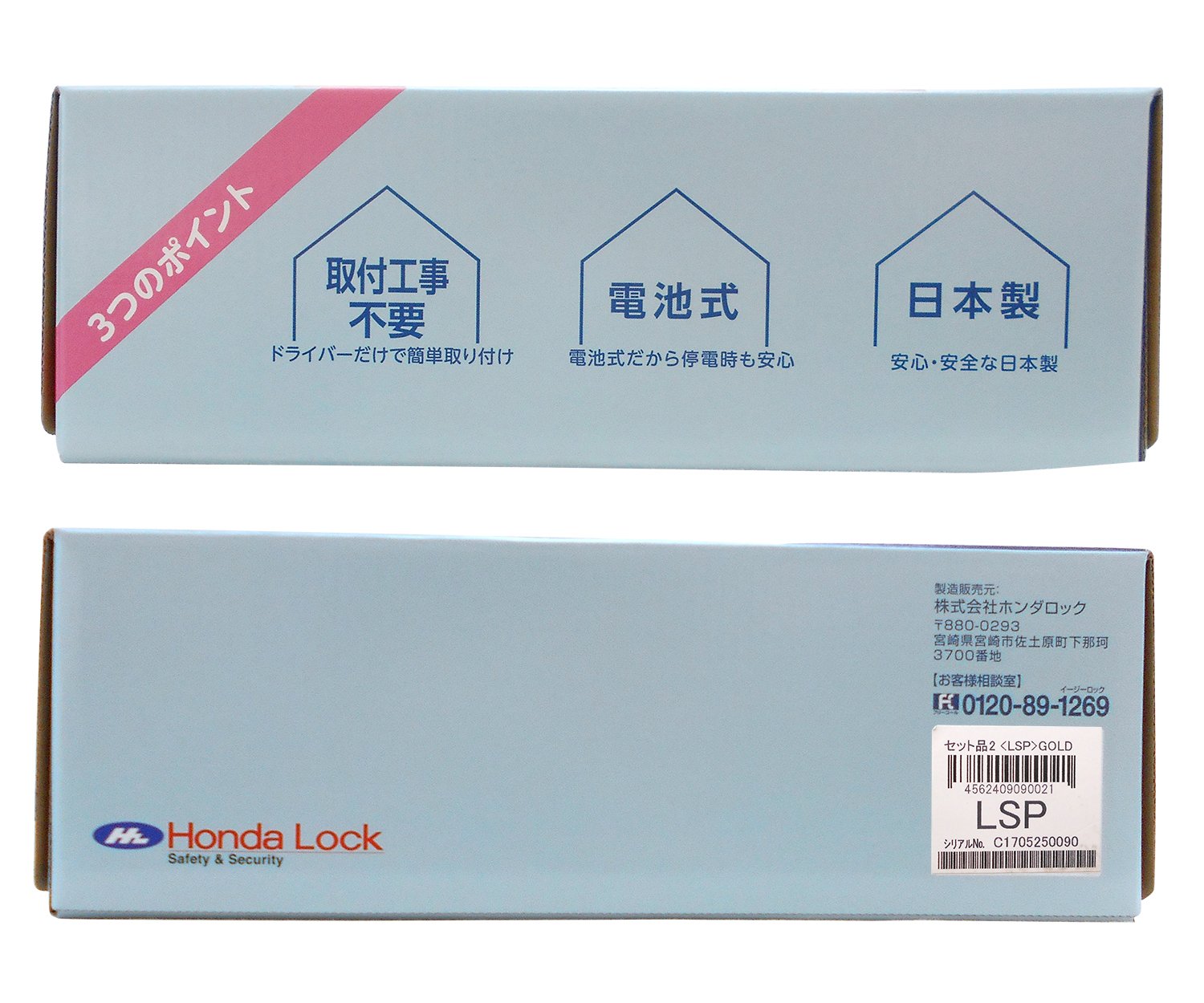 Amazon | Honda Lock 住宅用キーレスエントリー easy lock Amazon | Honda Lock 住宅用キーレスエントリー easy lock