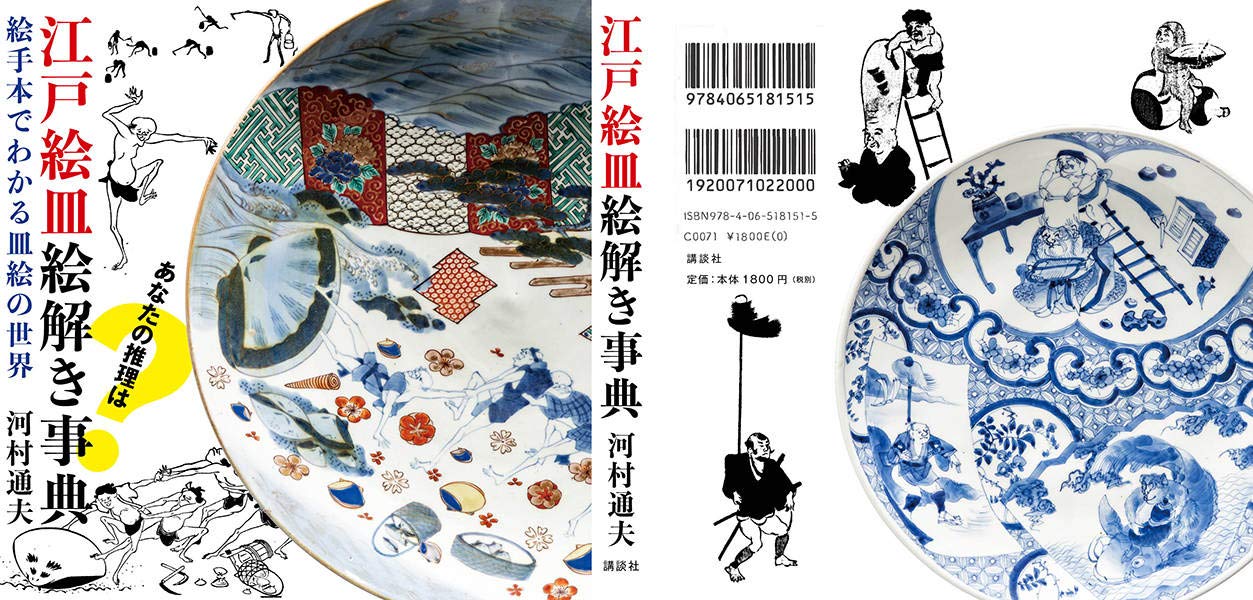 Amazon.co.jp: 河村 通夫: 本、バイオグラフィー、最新アップデート