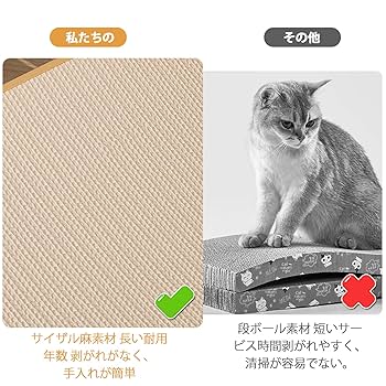 Amazon | 猫 爪研ぎ 猫 おもちゃ サイザル麻の爪とぎ 猫用アーチ