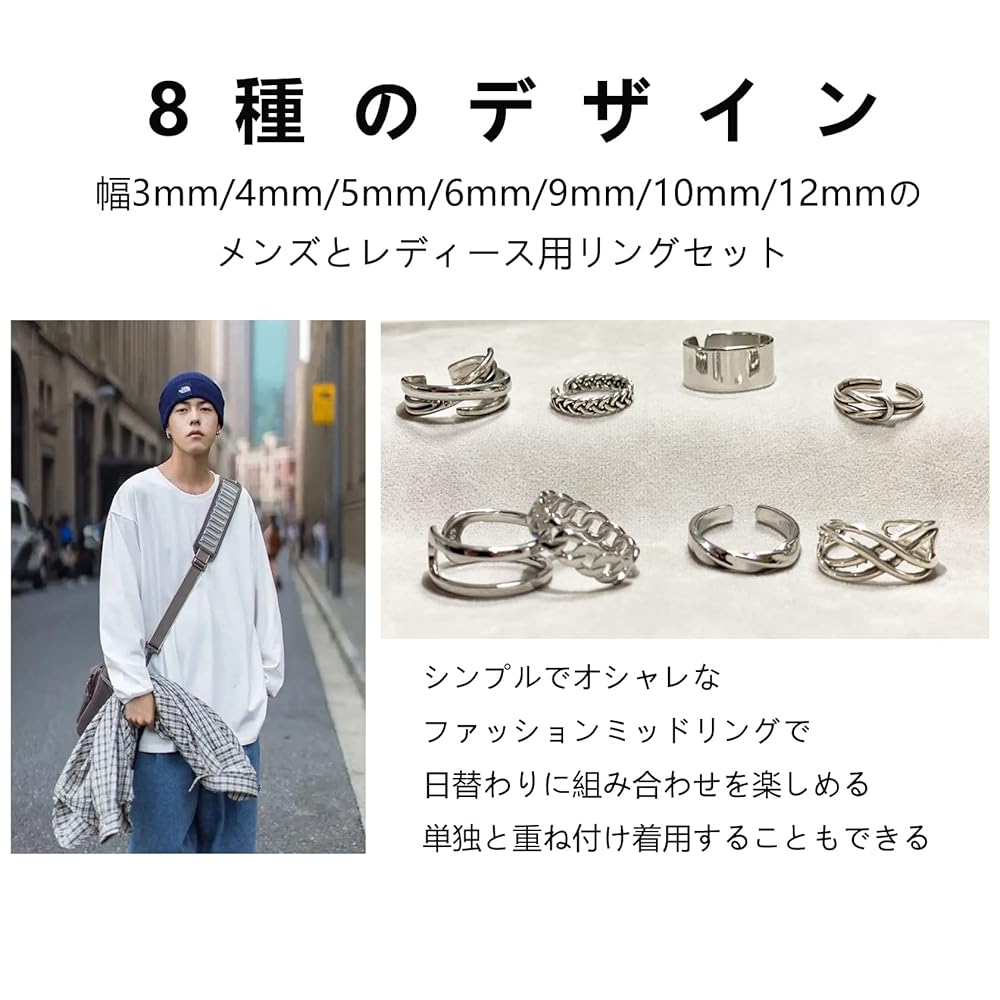 Amazon | [Tiszink] 指輪 メンズ リングメンズ 8点セット