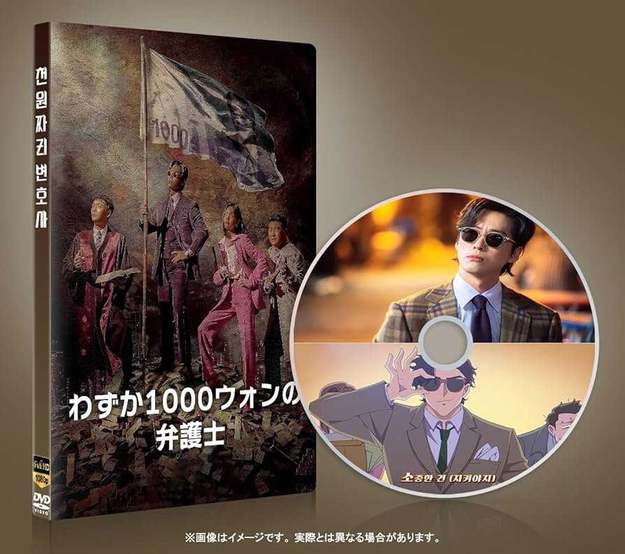 韓流ドラマDＶDです 火曜ドラマ『Eye Love You』／DVD-BOX（送料無料・6枚組