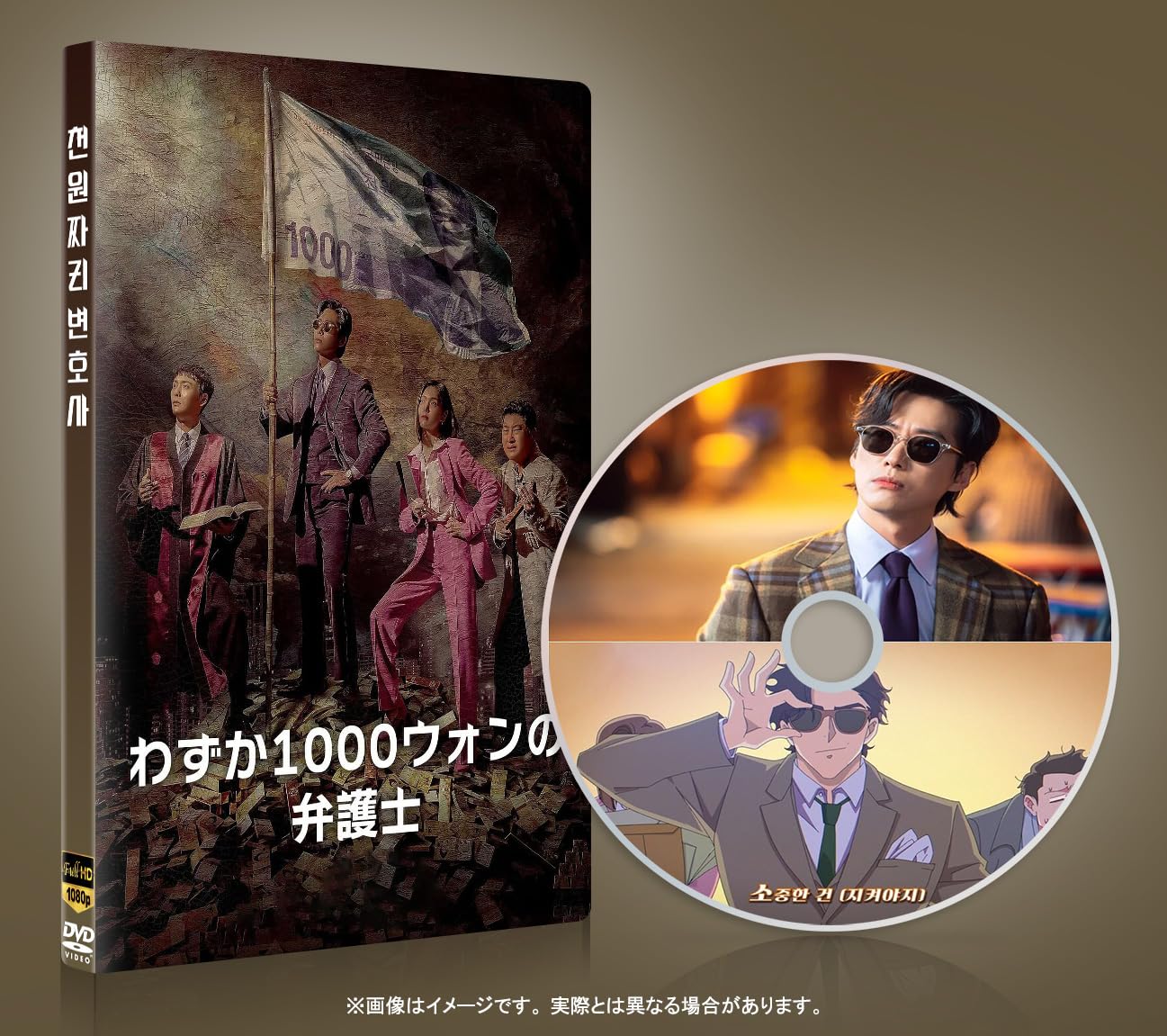 【韓国ドラマ】DVD-BOX(セル版)【豪華BOX】『大韓民国弁護士』リュ・ 71EvKWOat1L.jpg