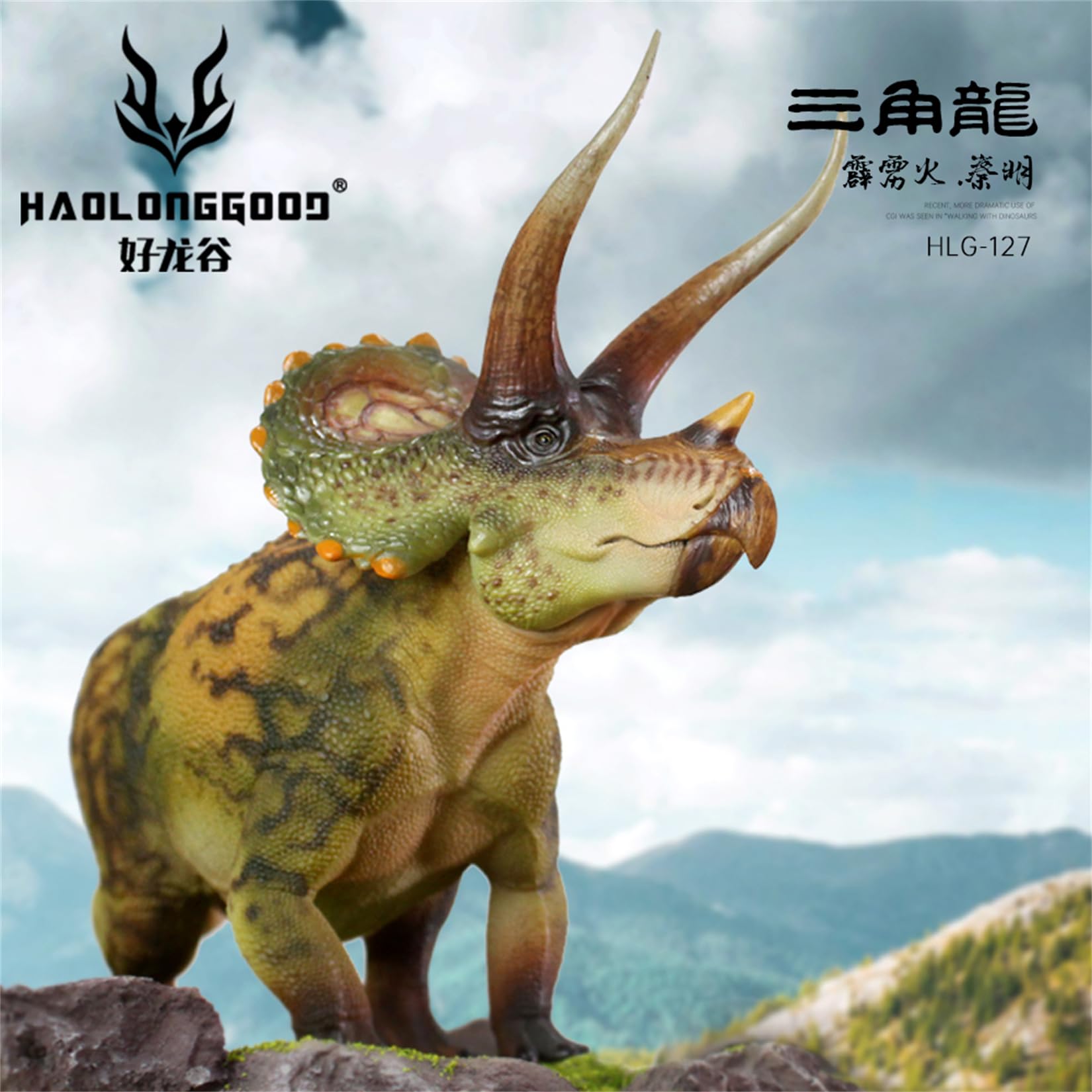 Amazon | HAOLONGGOOD 1/35 トリケラトプス フィギュア 23cm級 PVC製