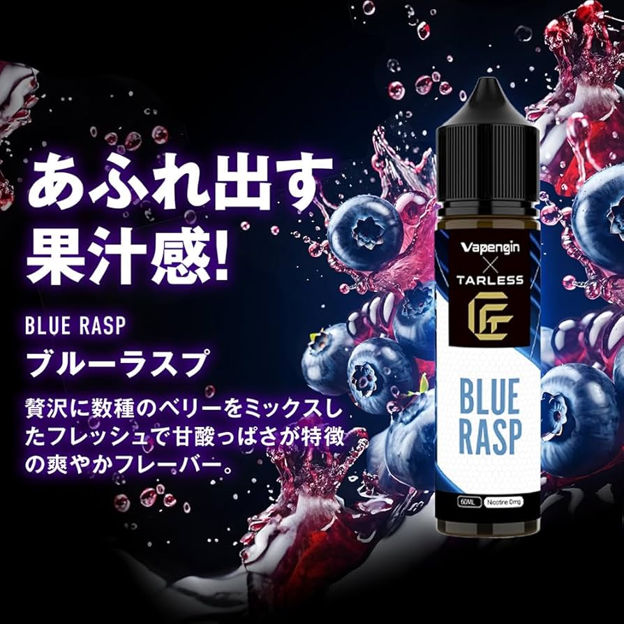 Amazon | TARLESS × Vapengin ベイプエンジン ベイプ リキッド