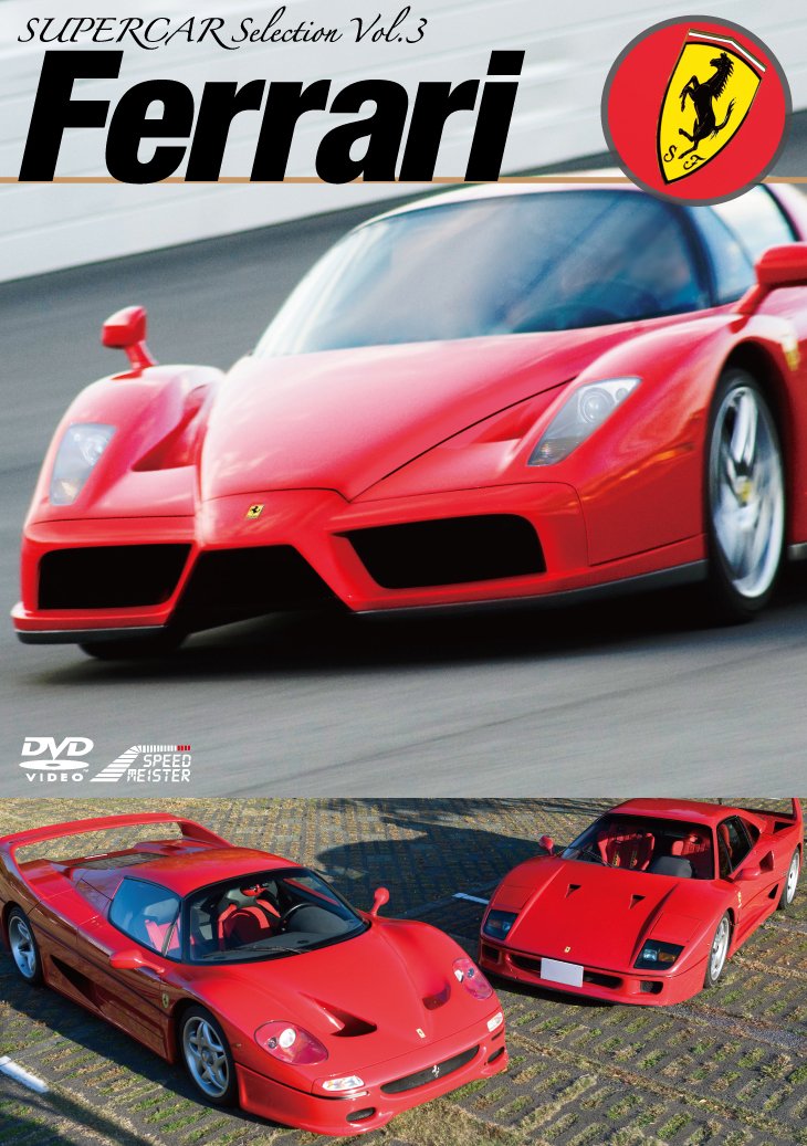 ロッソ DVD スーパーカー 雑誌 ROSSO 17枚 フェラーリ 付録 CD ロッソ DVD スーパーカー 雑誌 ROSSO 17枚 フェラーリ 付録 CD