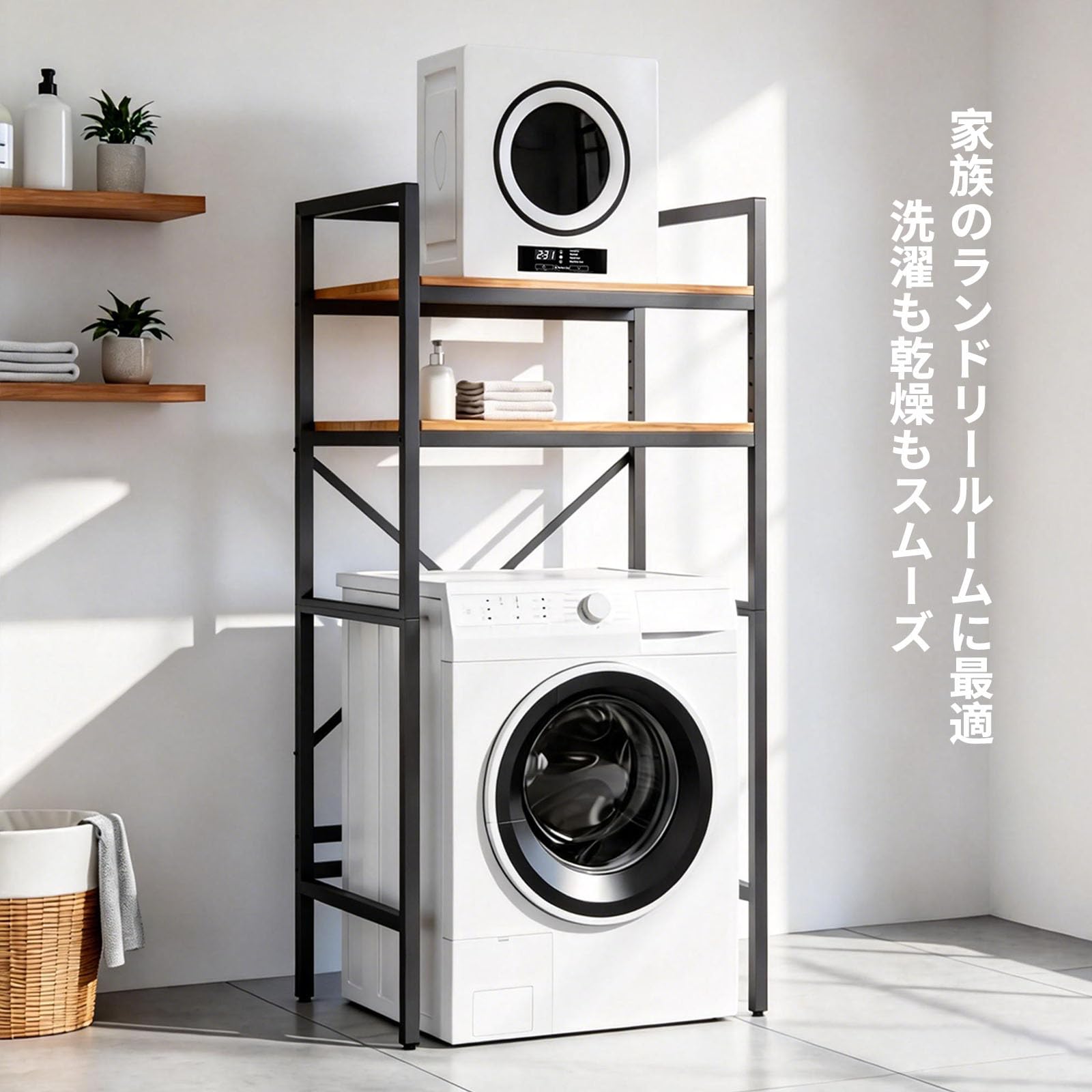 Amazon｜FRGBAKLI 乾燥機 ラック 頑丈 洗濯機 ラック 揺れに強い