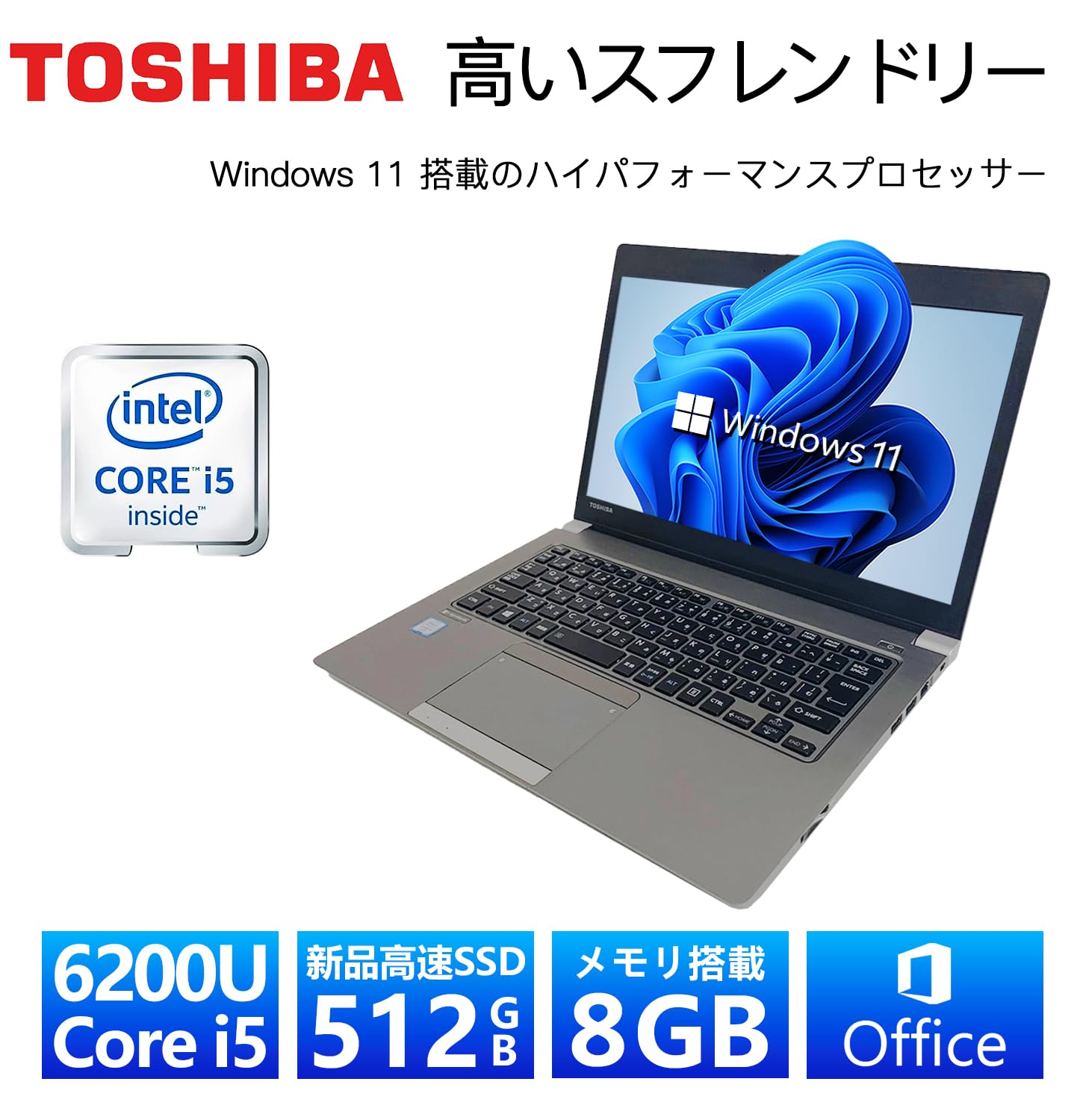 爆速SSD128GB 東芝 RX63/CSE core i5-6200U Amazon.co.jp: Toshiba Toshiba Dynabook R63/U Core i5 6200U
