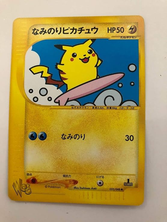 国内最安値 ポケモンカードweb なみのりピカチュウ 1st Edition 2413 新品本物 Www Purpicks Com