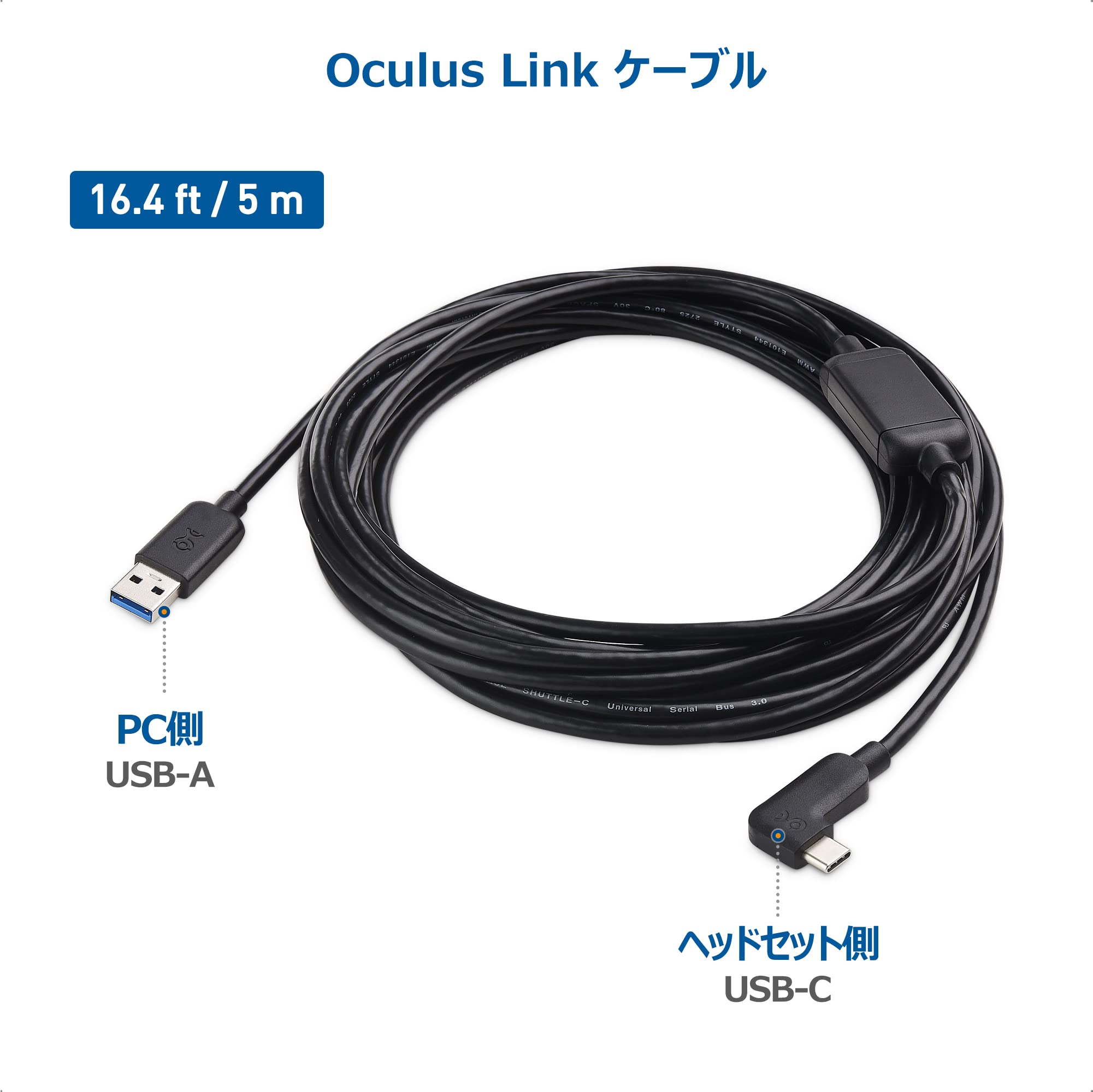 quest2 256GB 5mケーブル付き