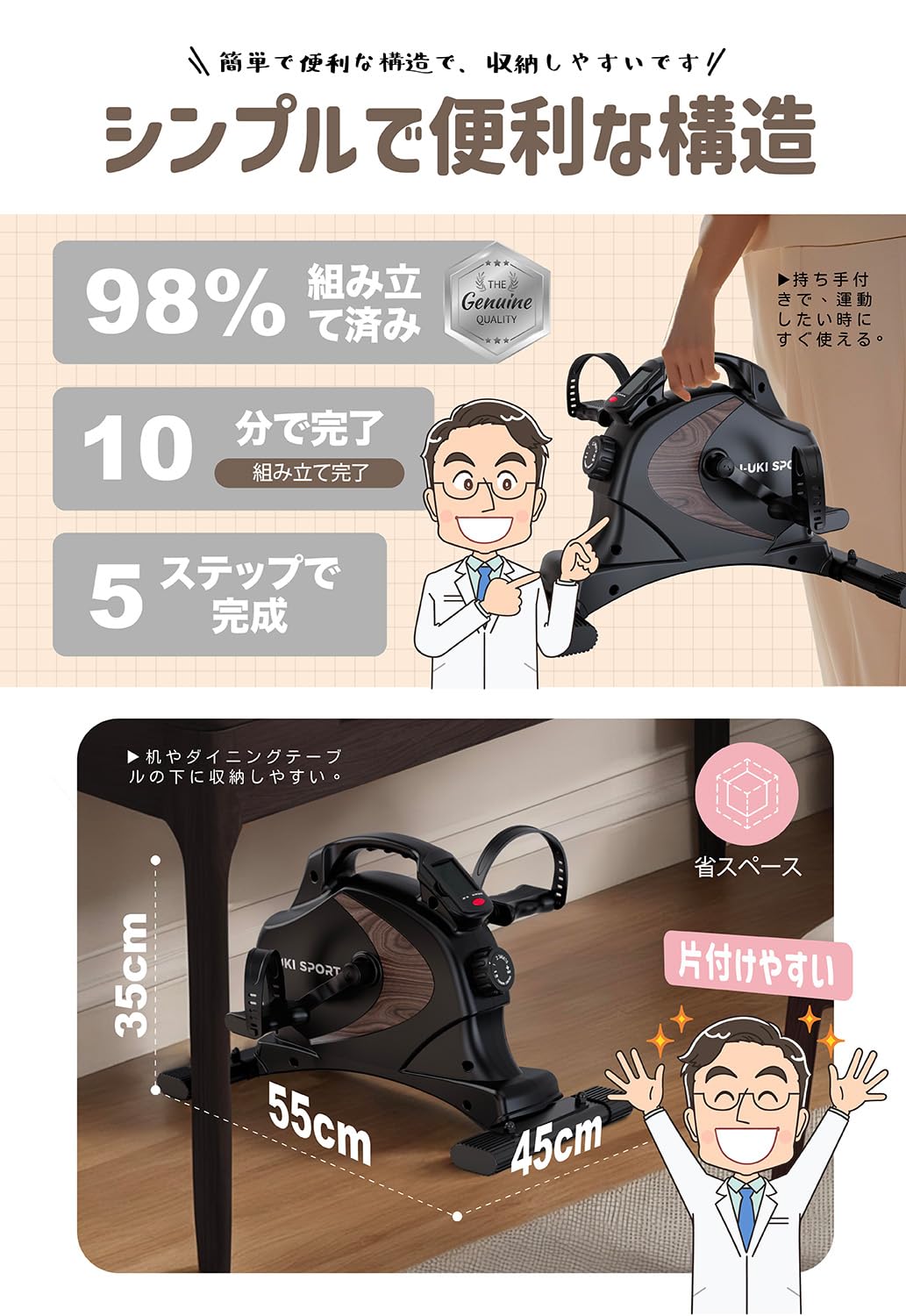 Amazon.co.jp: I-UKI Sport ミニエアロバイク 小型 家庭用 軽量 簡単