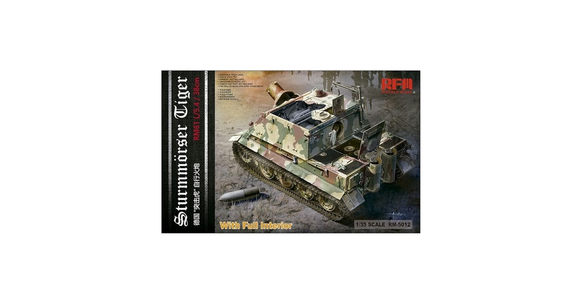 Amazon | Ryeフィールドモデル1 : 35 Sturmtigerストーム